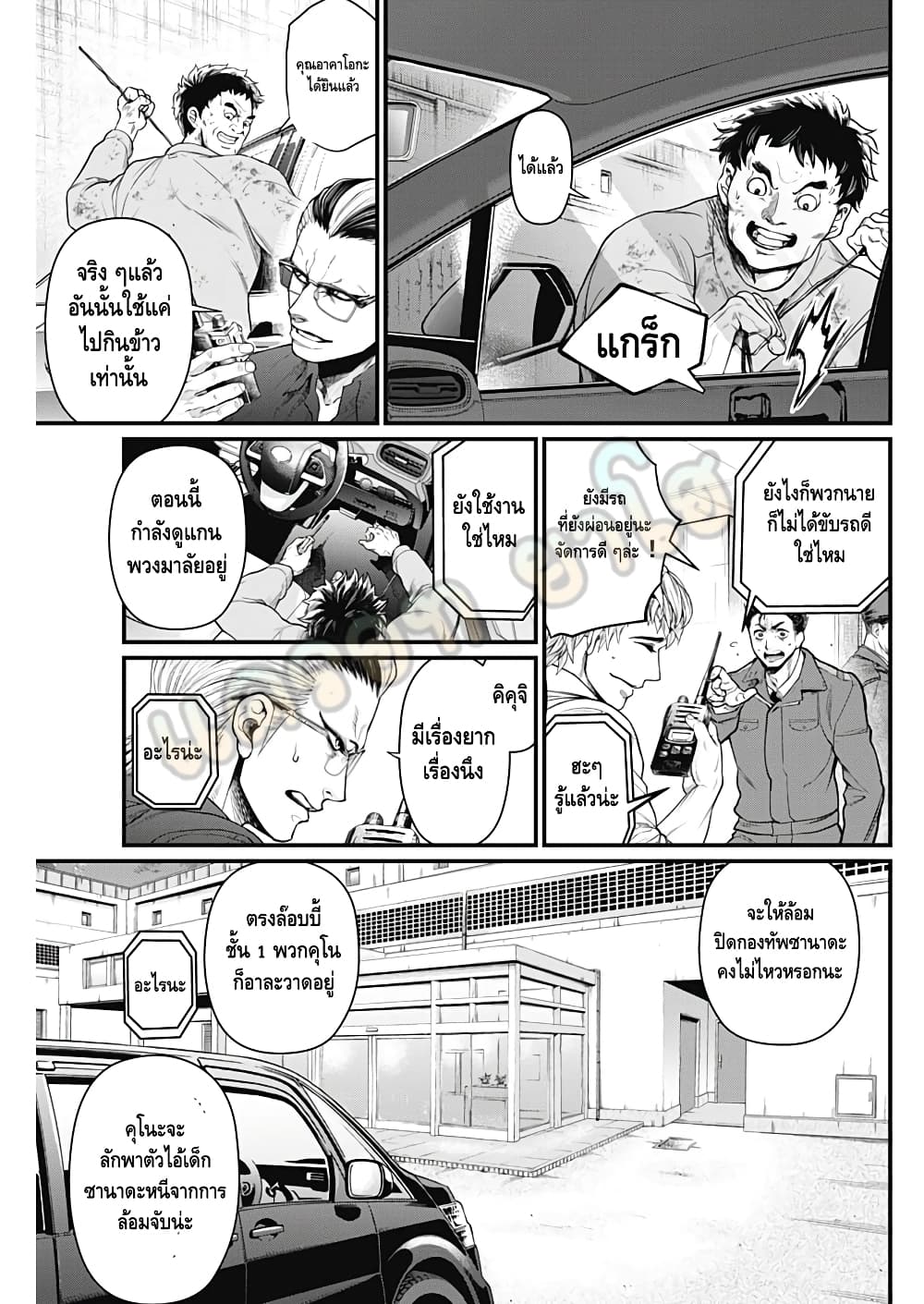 Shin Gunjou Senki 16-16