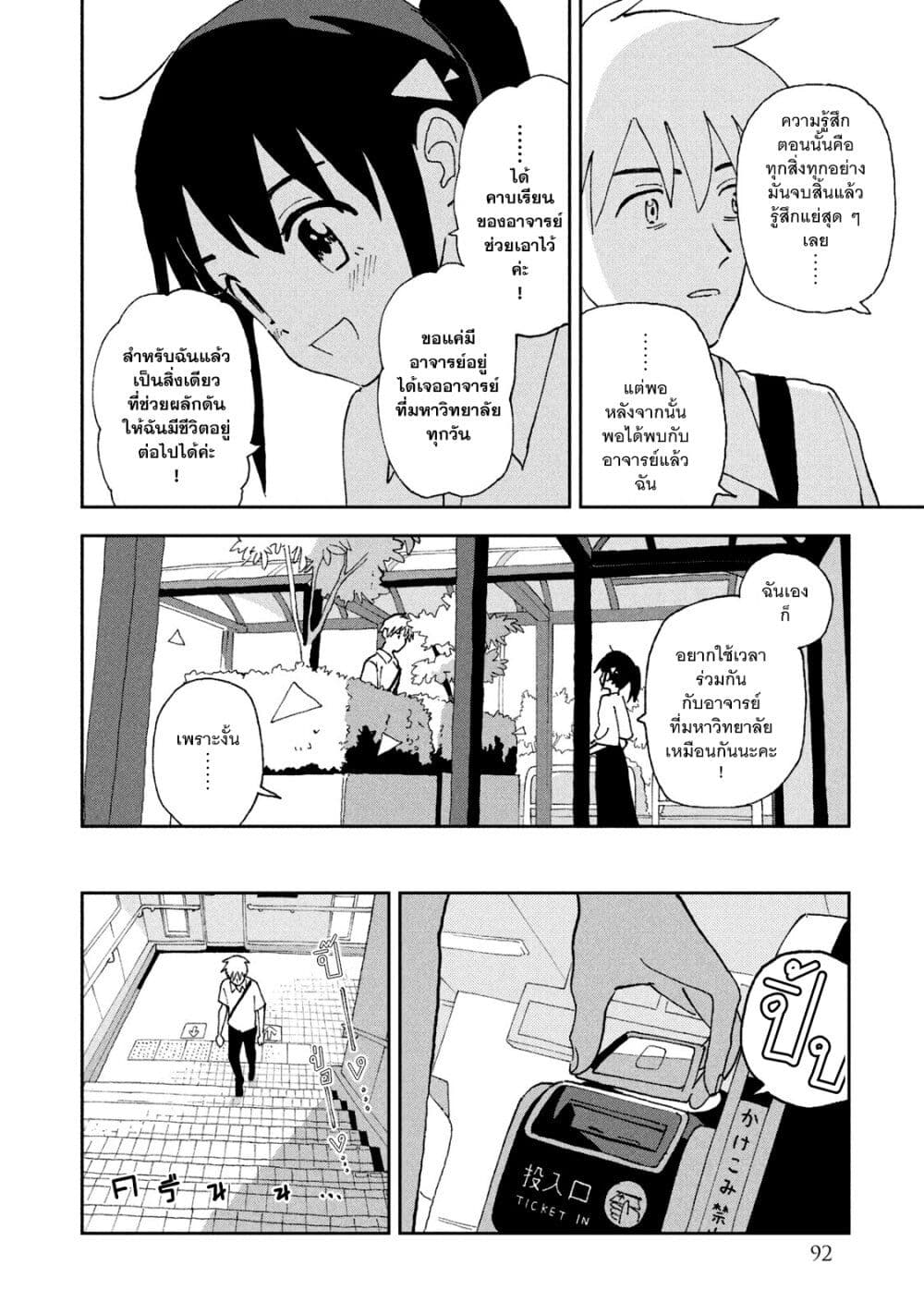 Tsuka no Ma no Ichika 15-แค่อยากเจอเธอเท่านั้น