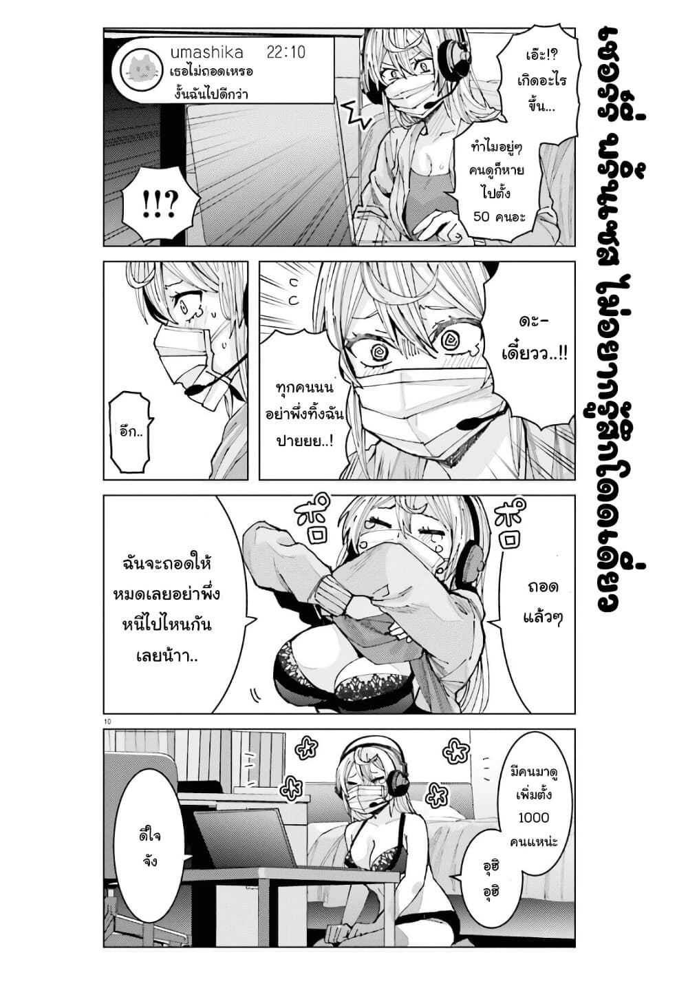 Himegasaki Sakurako wa Kyoumo Fubin Kawaii! 4-4