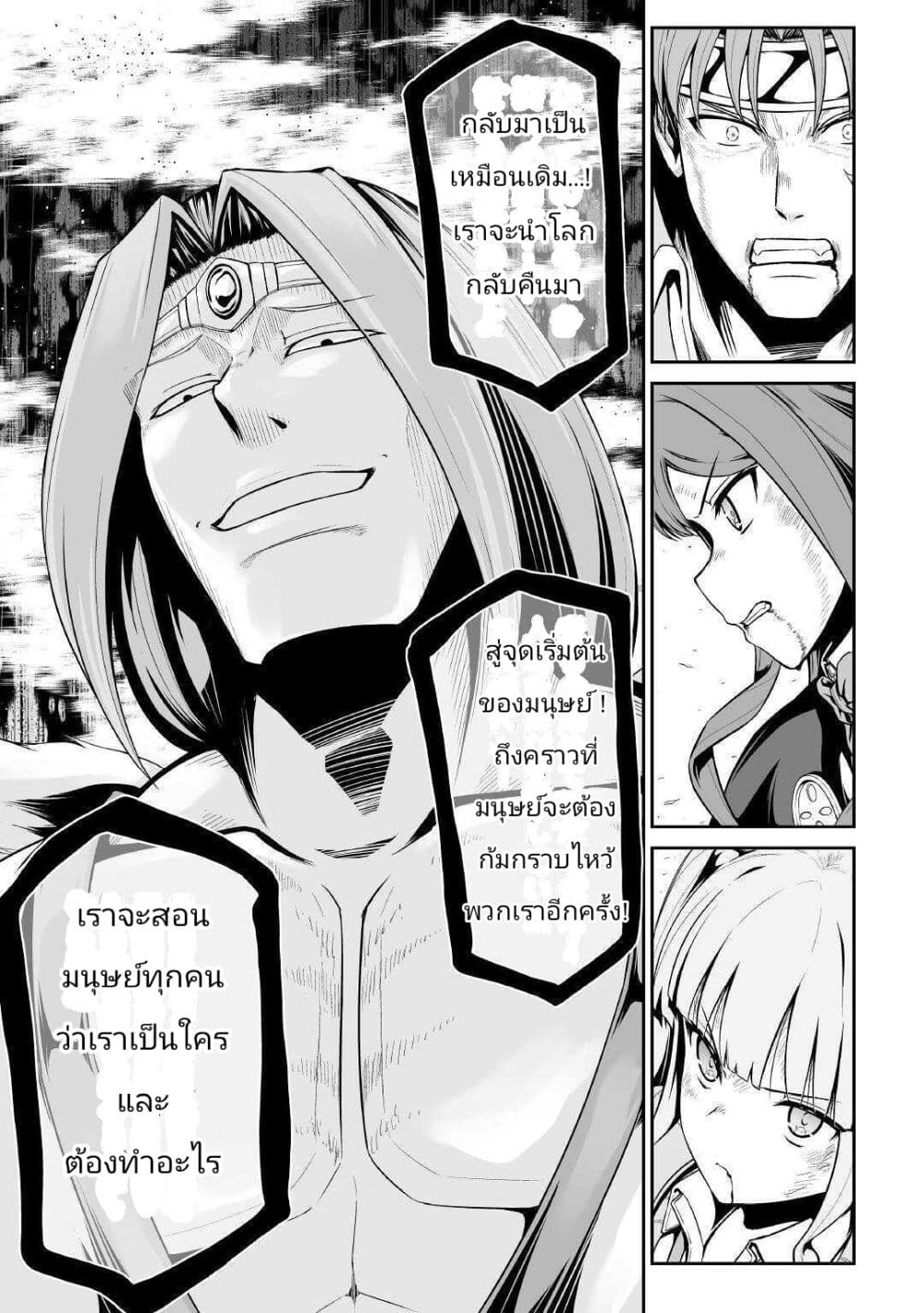 Jaryuu Tensei 30-30