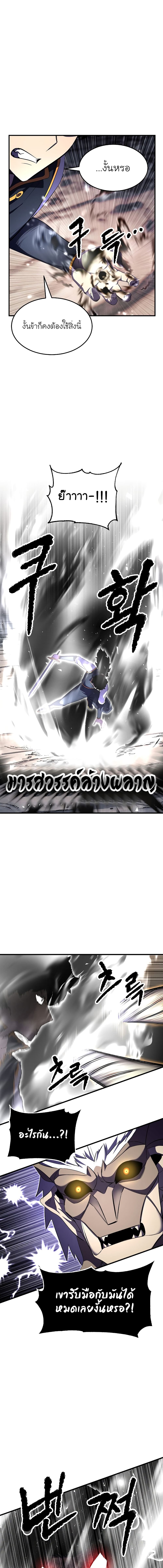 The Heavenly Demon Destroys the Lich King's Murim 58-58