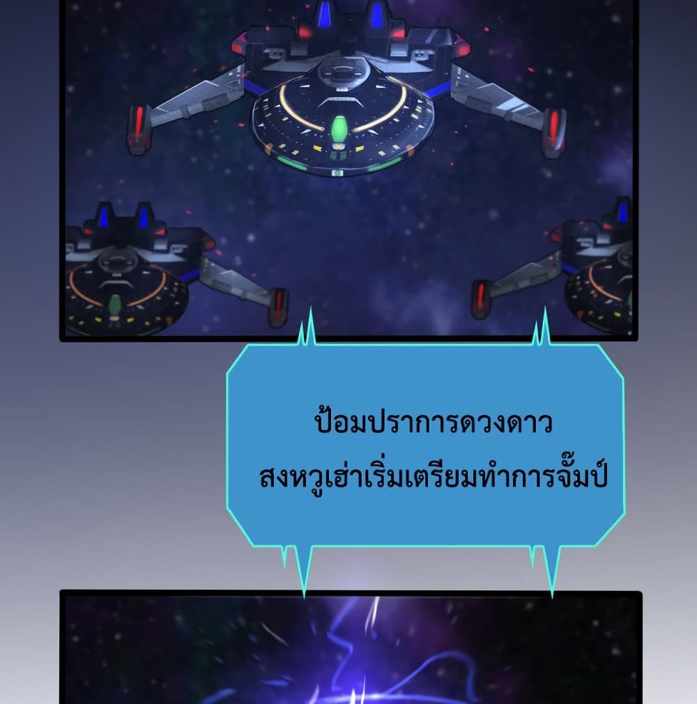 World's Apocalypse Online หมื่นสวรรค์สิ้นโลกา 38-38
