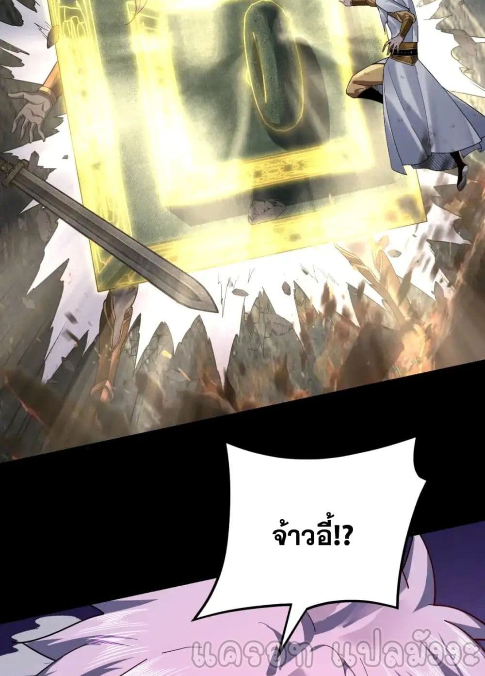 Villain is here 113-113
