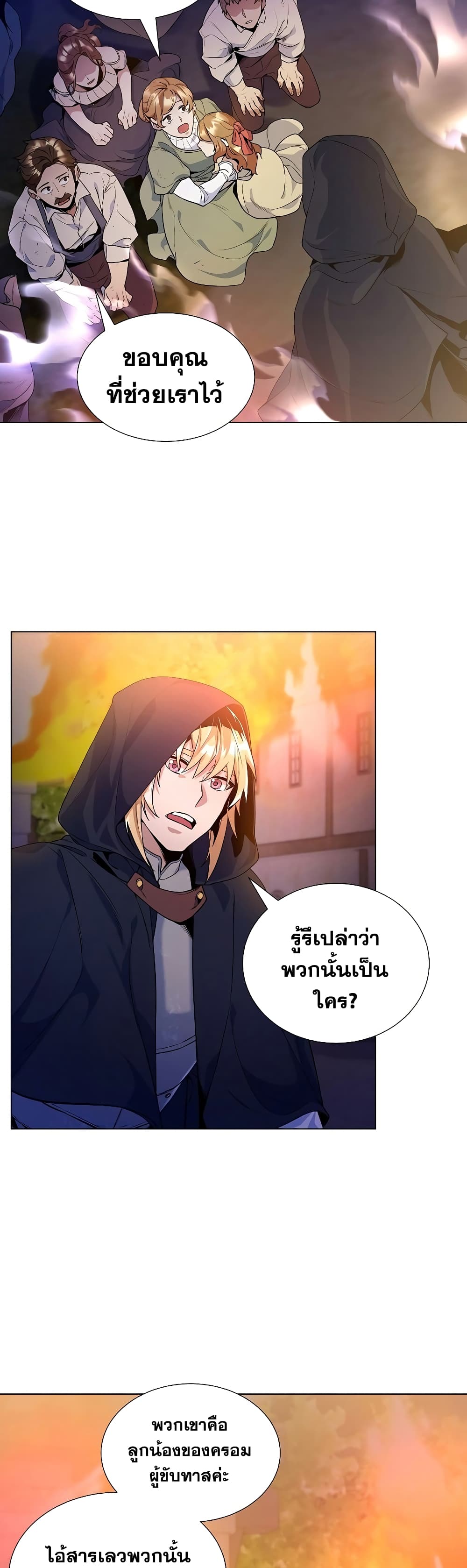 Overbearing Tyrant 25-25