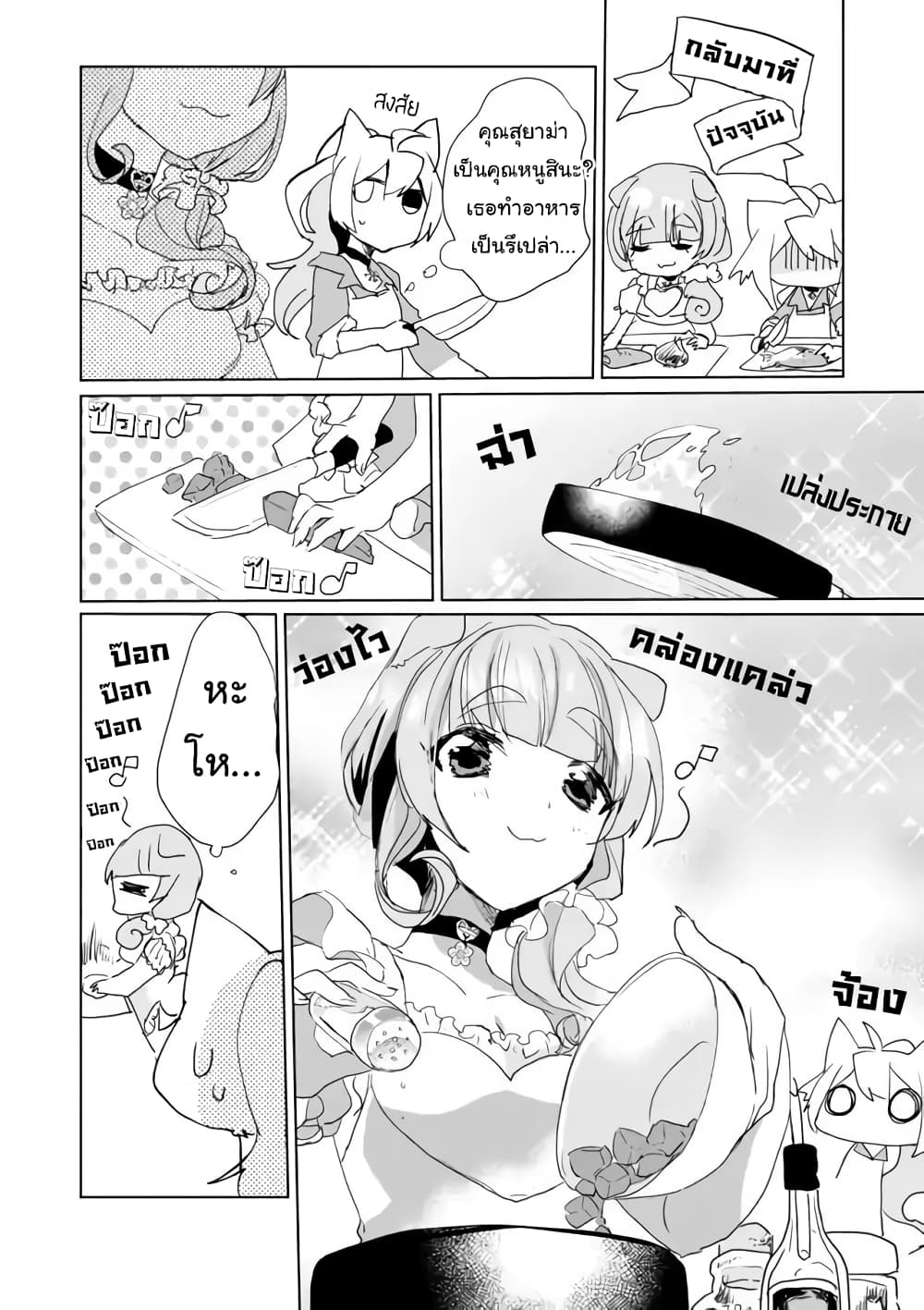 Nekomusume Shoukougun 26-26