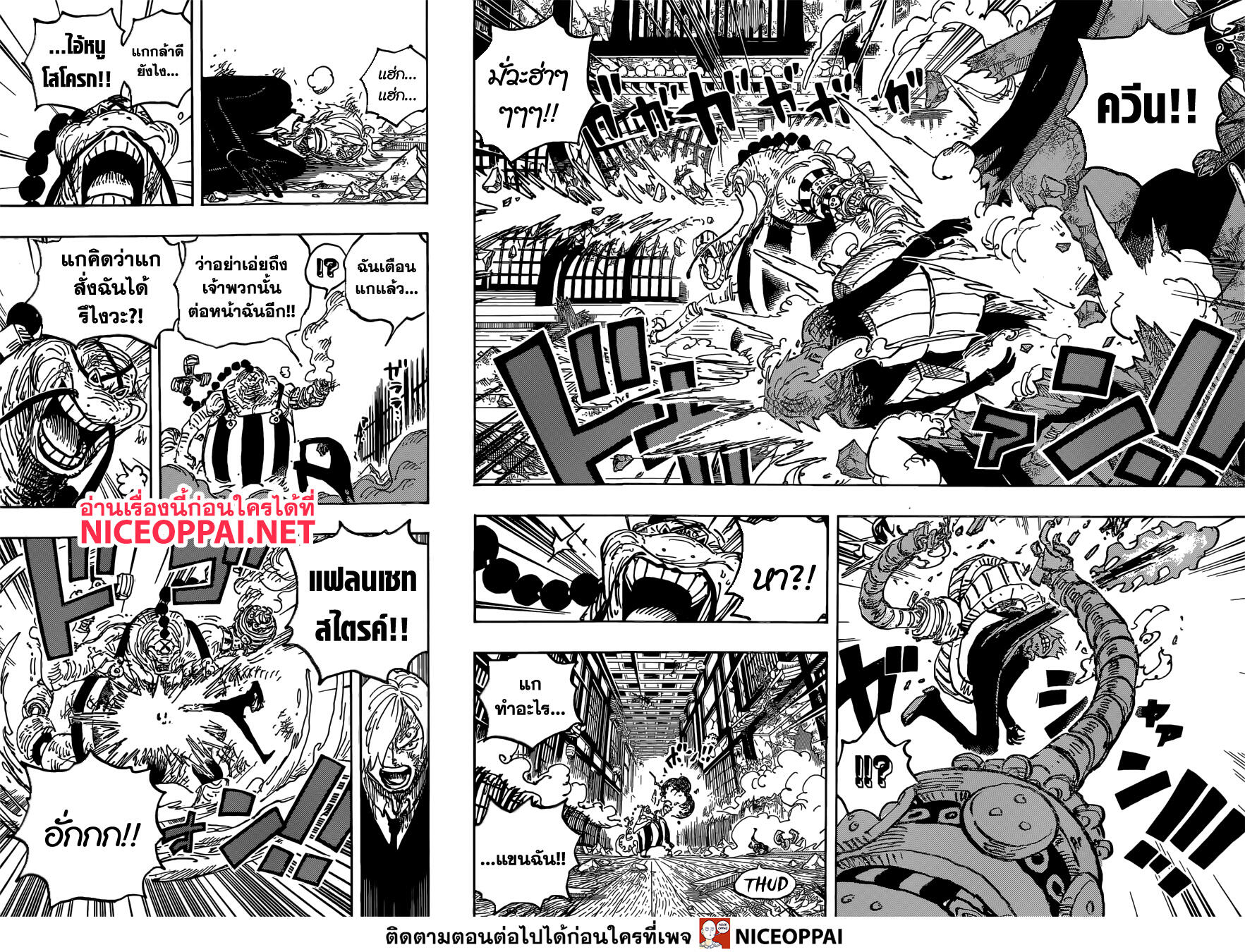 One Piece 1034-ซันจิ VS ควีน