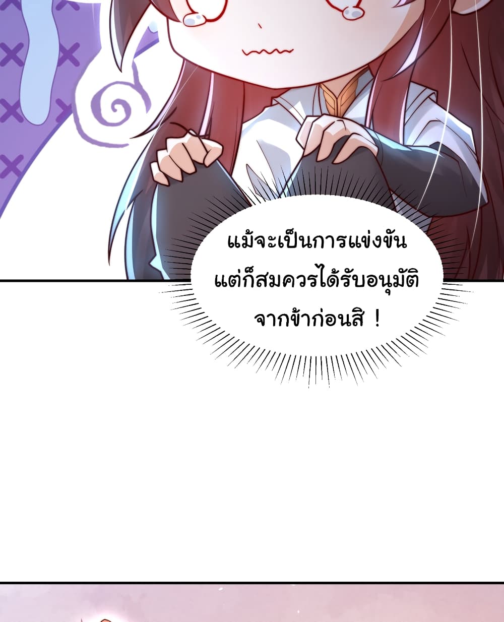 Opening System To Confession The Beautiful Teacher 57-57