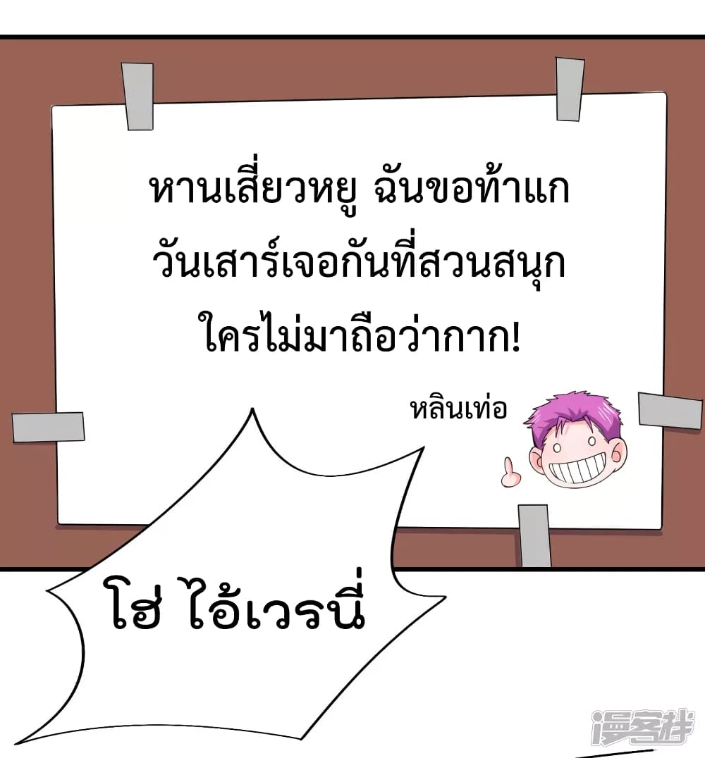 Super Bad Schoolmaster (Remake) เป็นสุดยอดนักเรียนสุดเทพ ด้วยระบบโลลิค่อนสุดแกร่ง 21-21