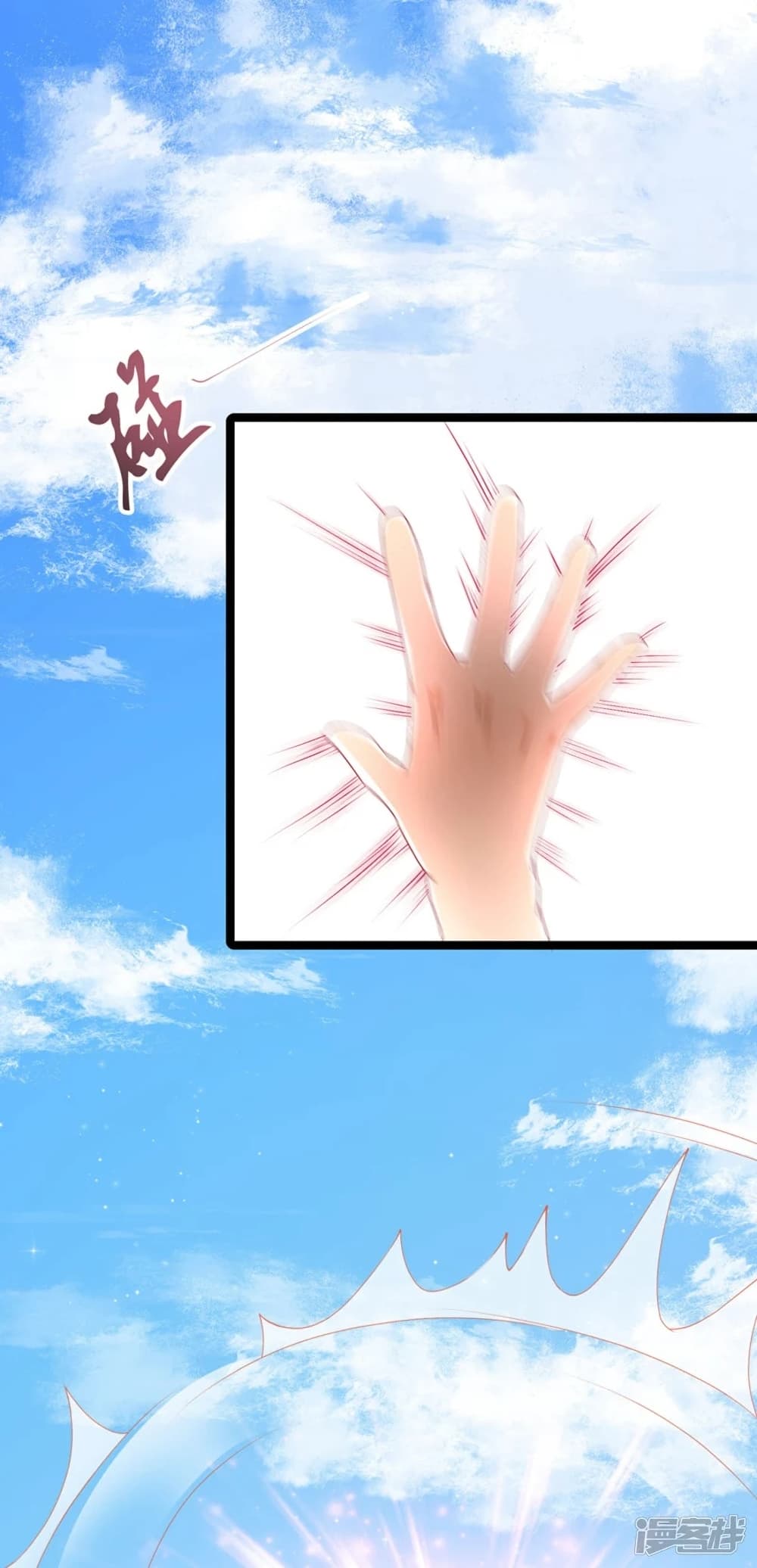 The Strongest Peach Blossom ราชาดอกไม้อมตะ 246-246