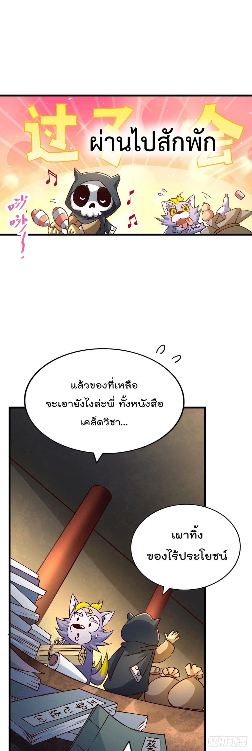 Who is your Daddy? ยอดยุทธ พ่อทุกสถาบัน 68-68