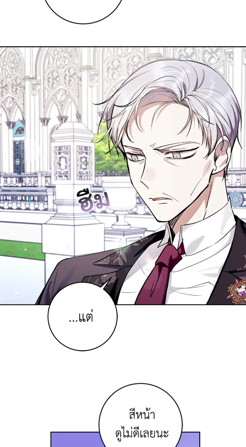 What’s Wrong With Being the Villainess 24-24