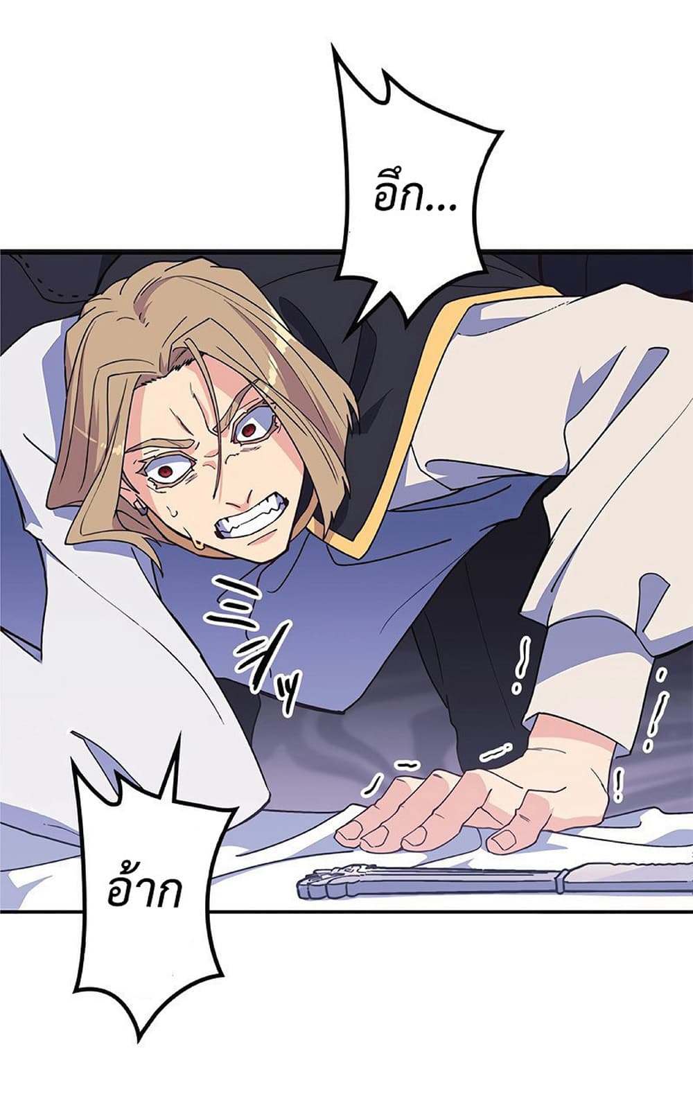 Duke Pendragon: Master of the White Dragon 42-42
