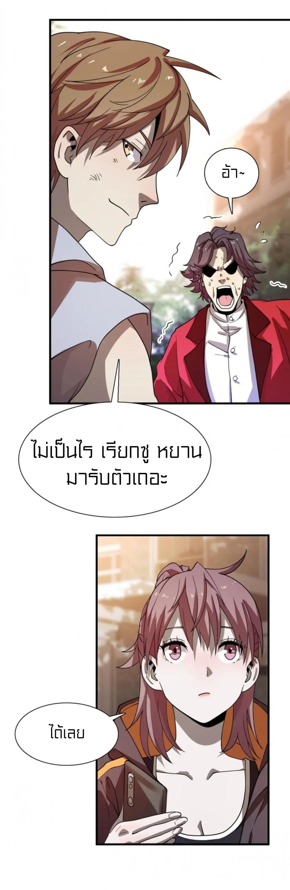 Rebirth of Legendary Doctor 57-57