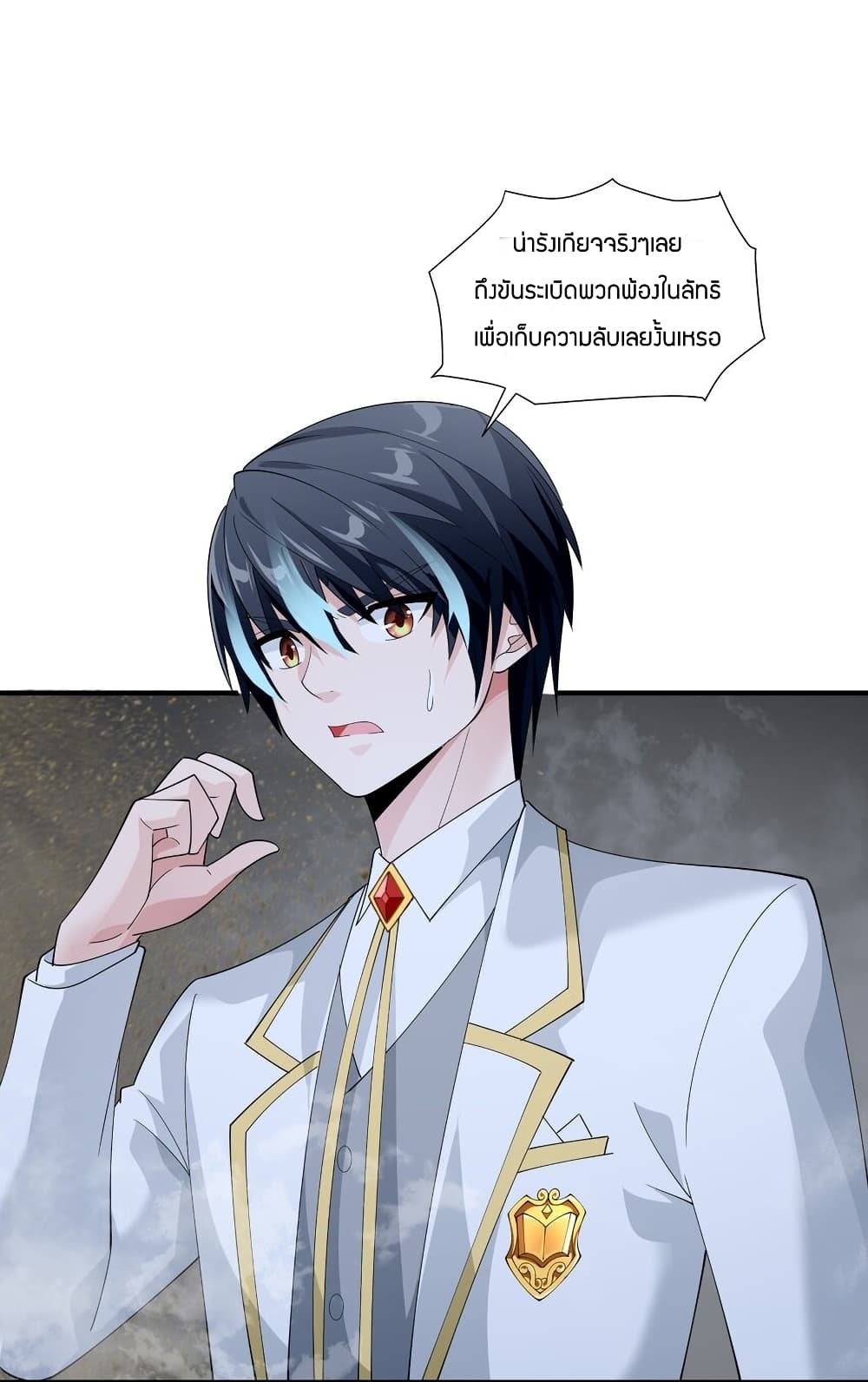 Young Master Villain Doesn't Want To Be Annihilated 65-65