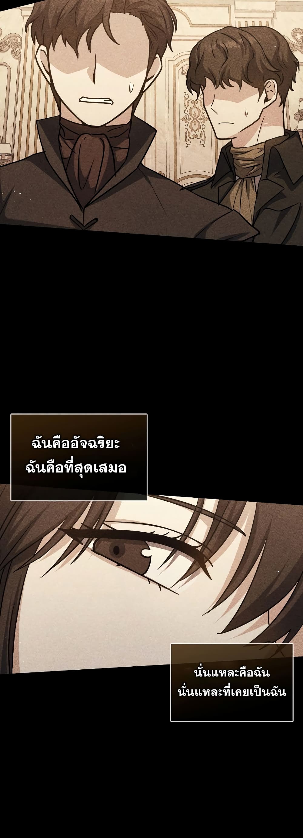 The Reincarnated Assassin is a Genius Swordsman 18-18