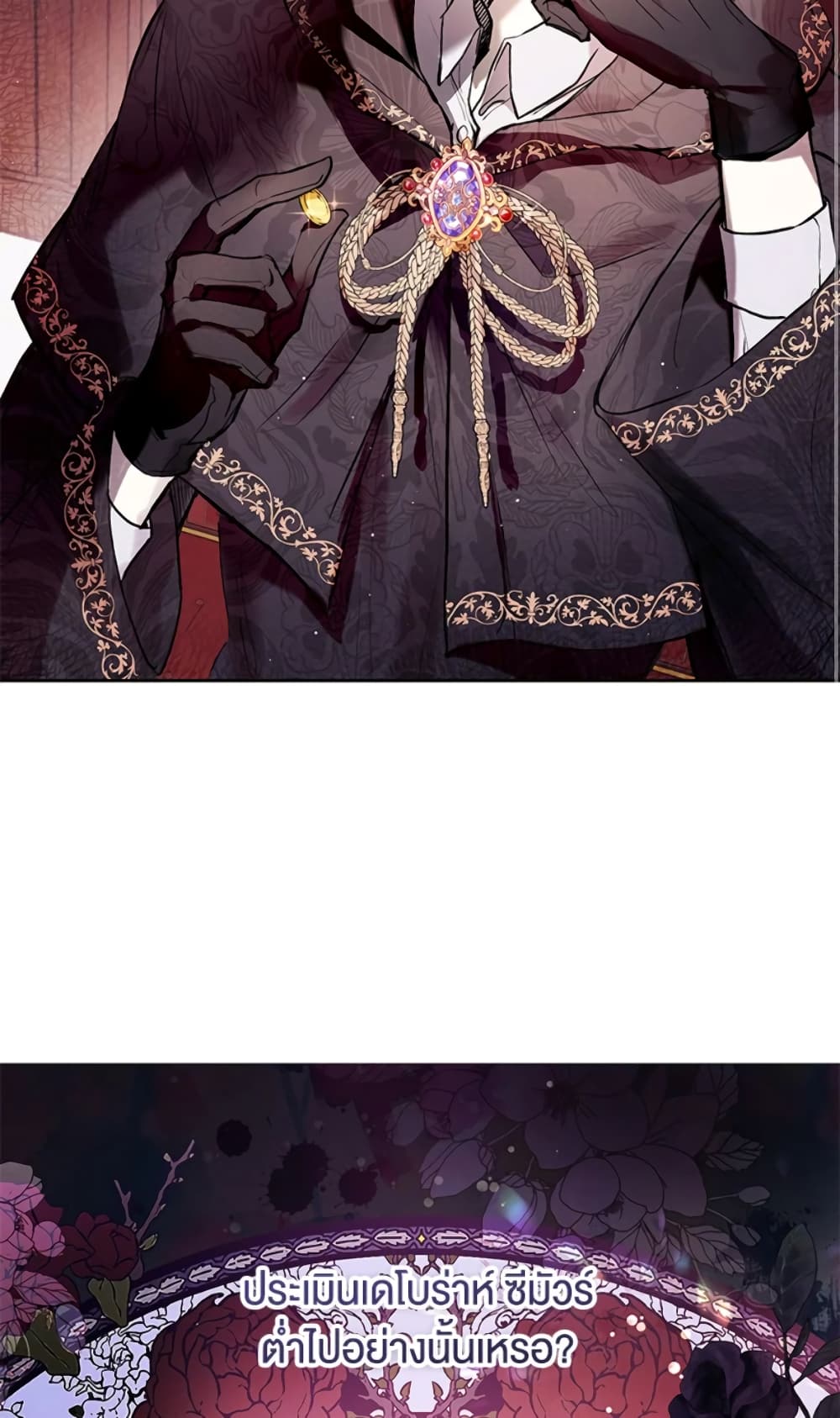 What’s Wrong With Being the Villainess 9-9