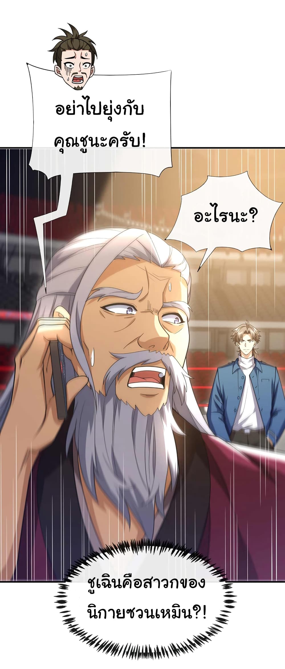 Chu Chen, The Trash Son-in-Law 62-62
