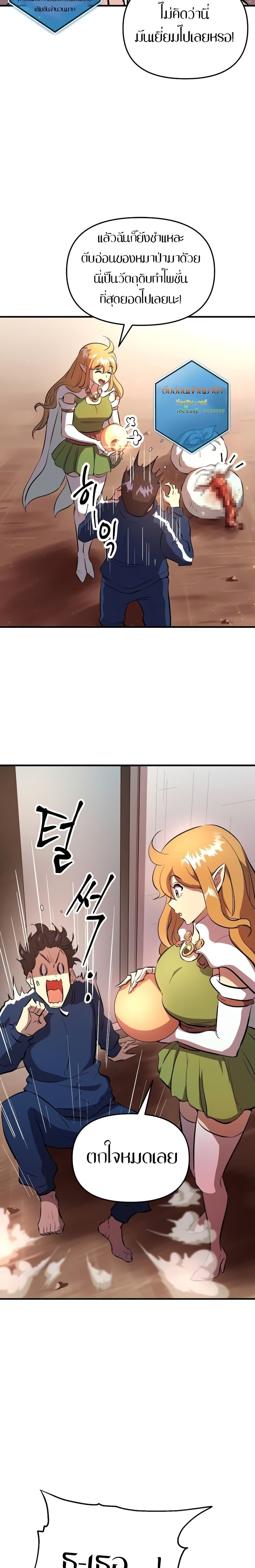 Deadbeat Hero 2-2