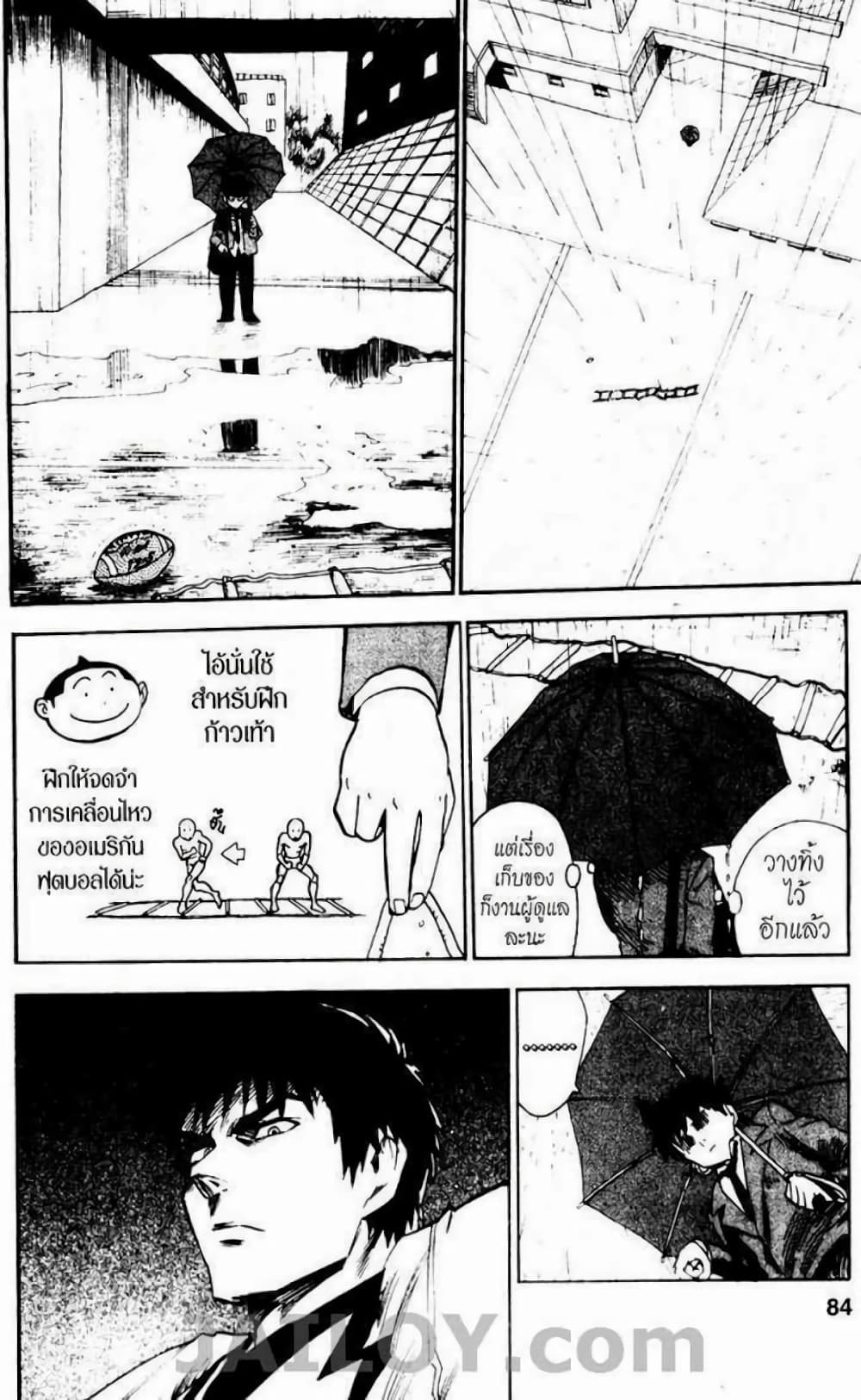 Eyeshield 21 20-20