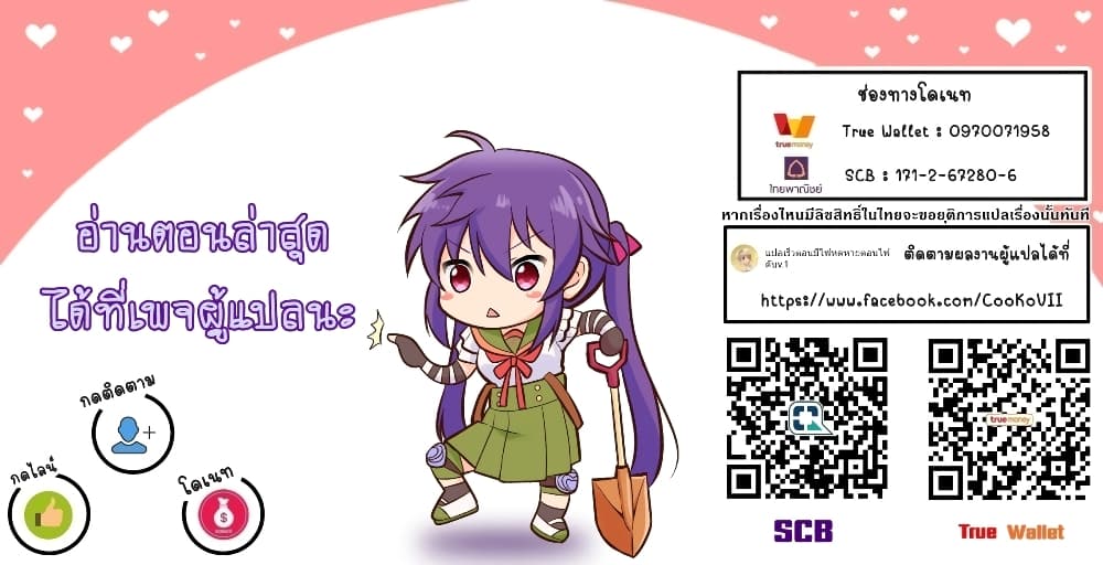 Hazure Skill "Gacha" De Tsuihou Sareta Ore Wa, Wagamama Osananajimi O Zetsuen Shi Kakusei Suru 4.1-4.1