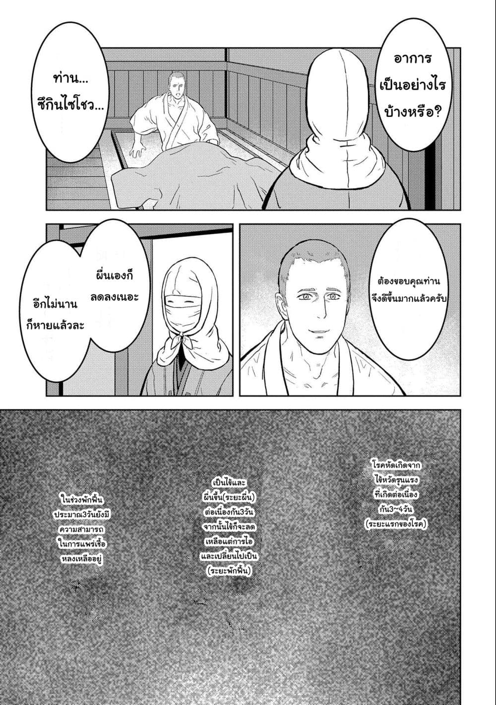 Sengoku Komachi Kuroutan: Noukou Giga 61-61