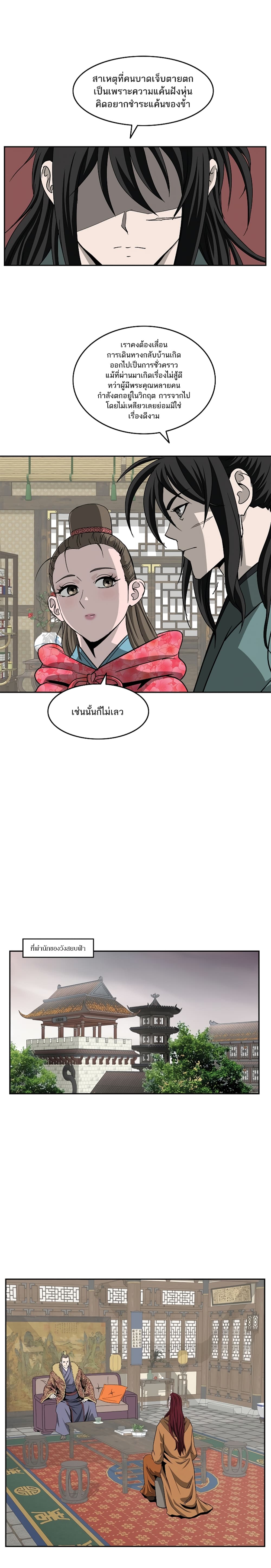 Bowblade Spirit เกาทัณฑ์สะท้านภพ 95-95