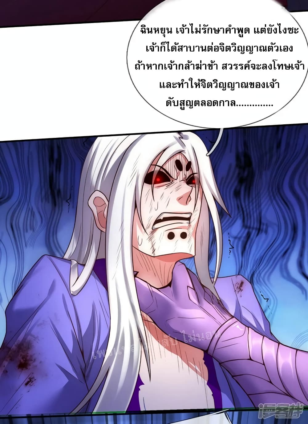 Returning to take revenge of the God Demon King 57-57