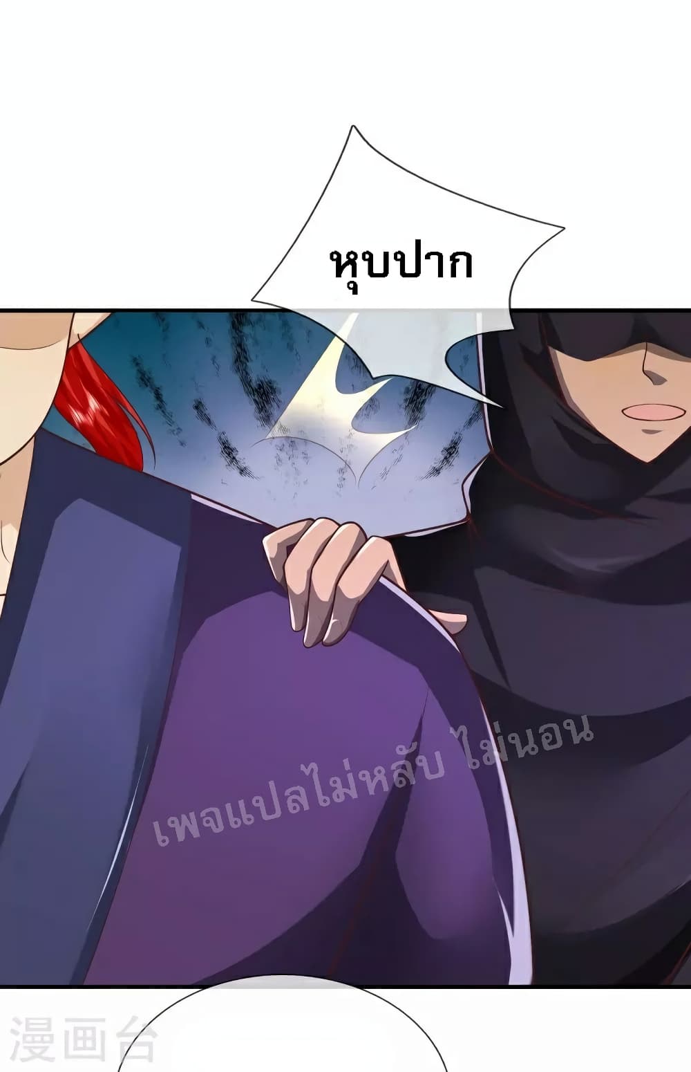 Ultimate Demon King System สุดยอดระบบเจ้าราชันย์ปีศาจ 111-111