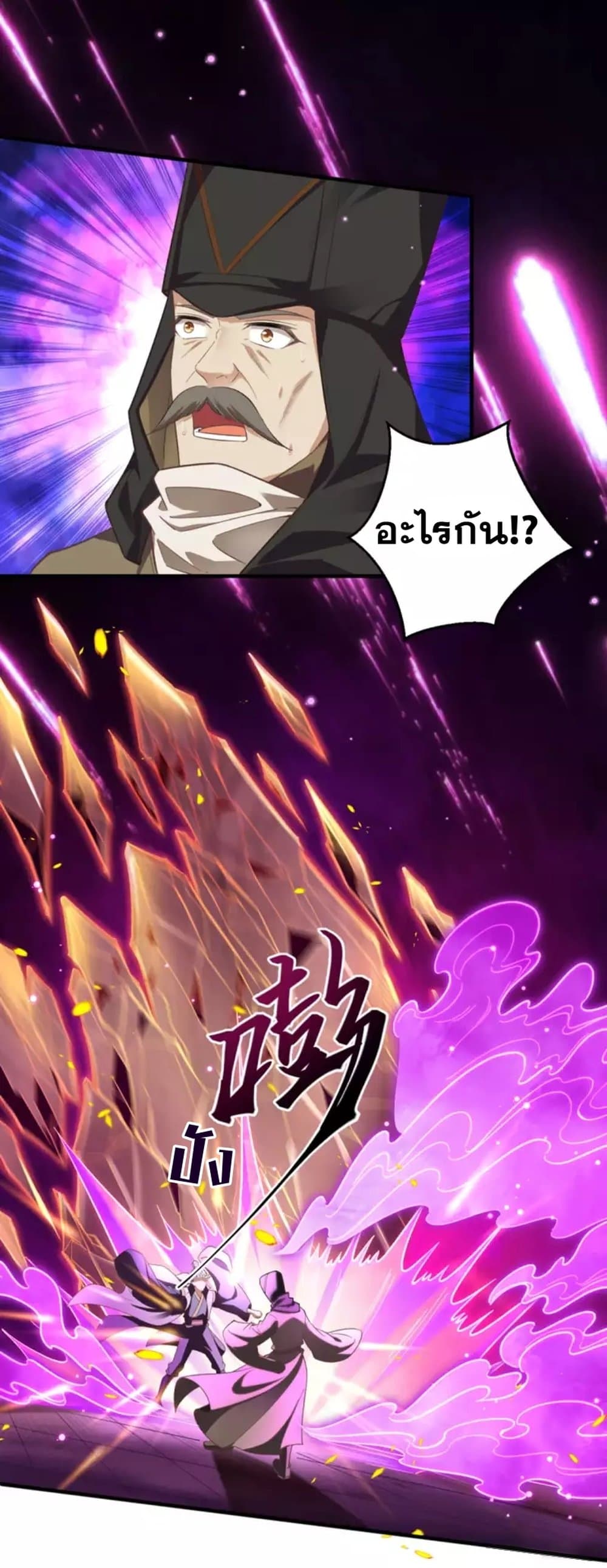 Against the Gods อสูรพลิกฟ้า 345-345