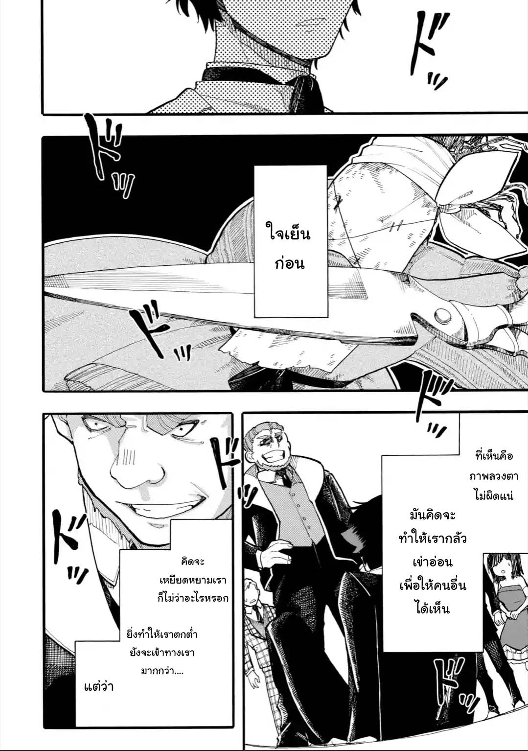 Ore wa Mada, Honki o Dashite Inai 29.2-29.2
