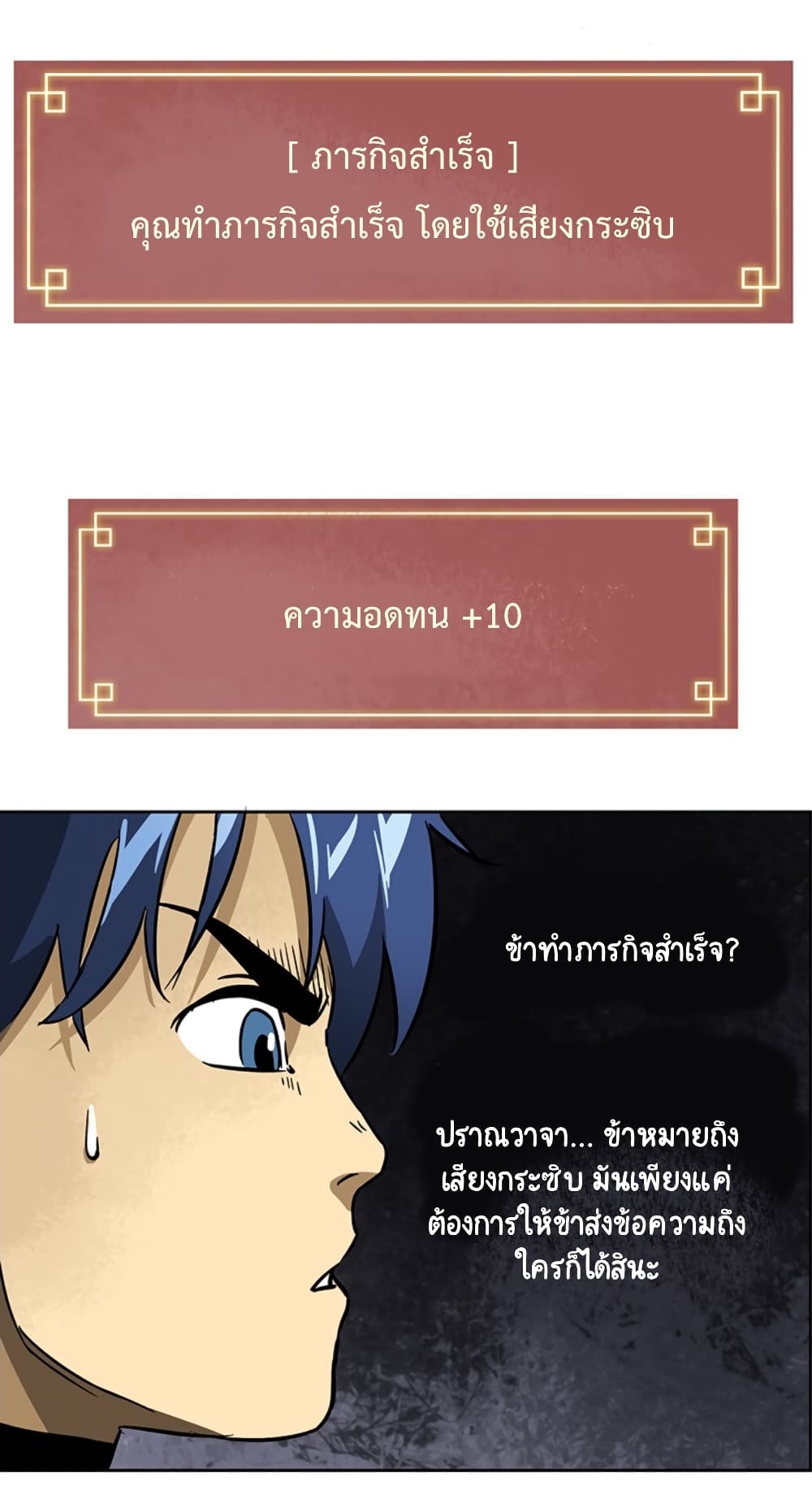 Infinite Level Up in Murim 34-34
