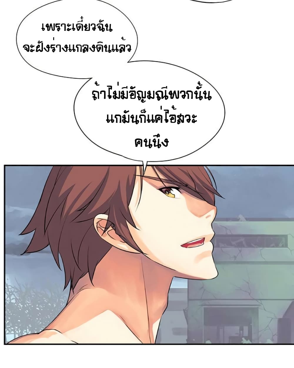 The God of "Game of God" 44-44
