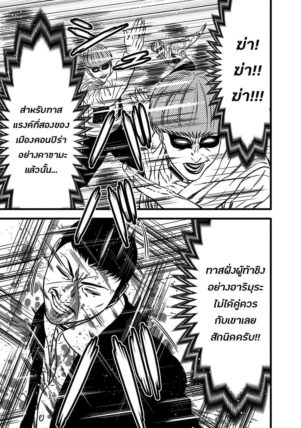 Dorei Yuugi 47.5-สะพานเปิดแล้ว [Part-2]