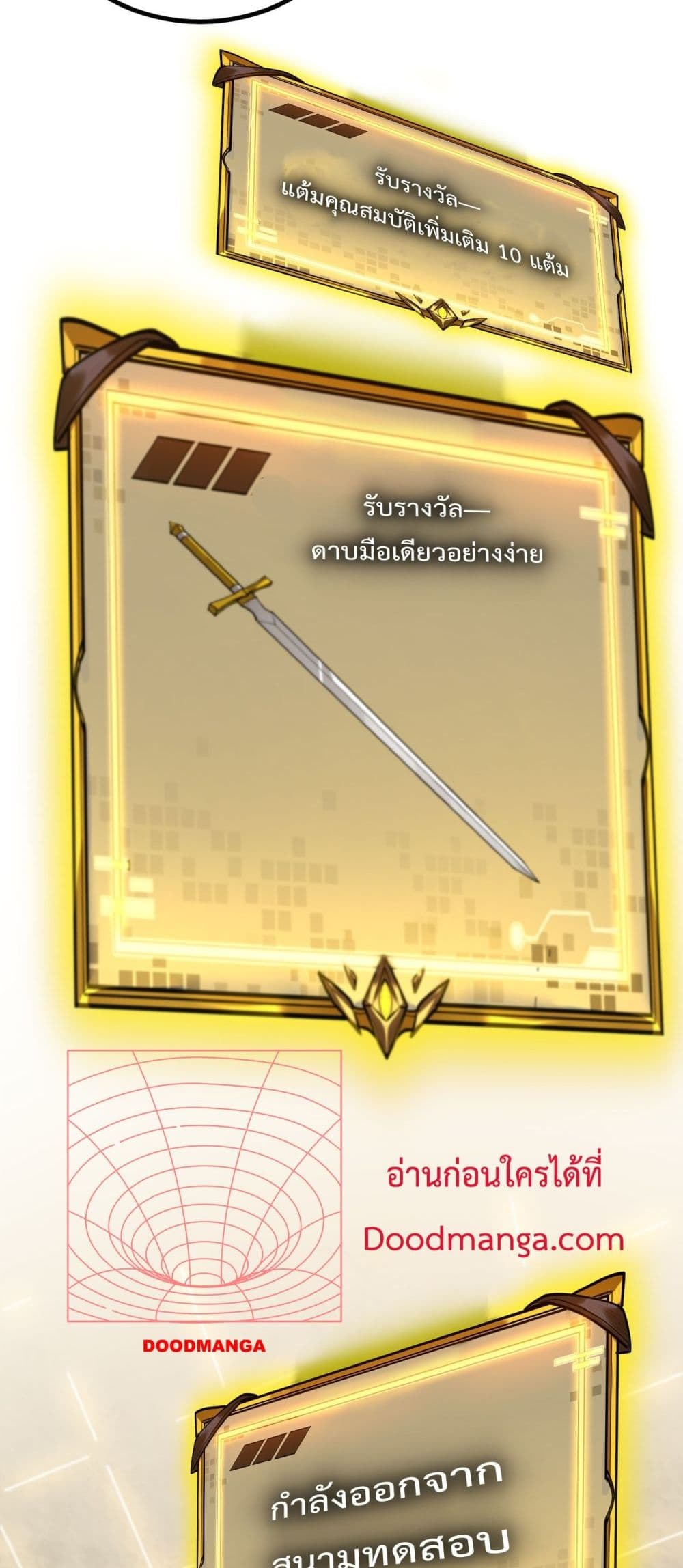 SSS level Saint Knight who transcends common sense 2-2