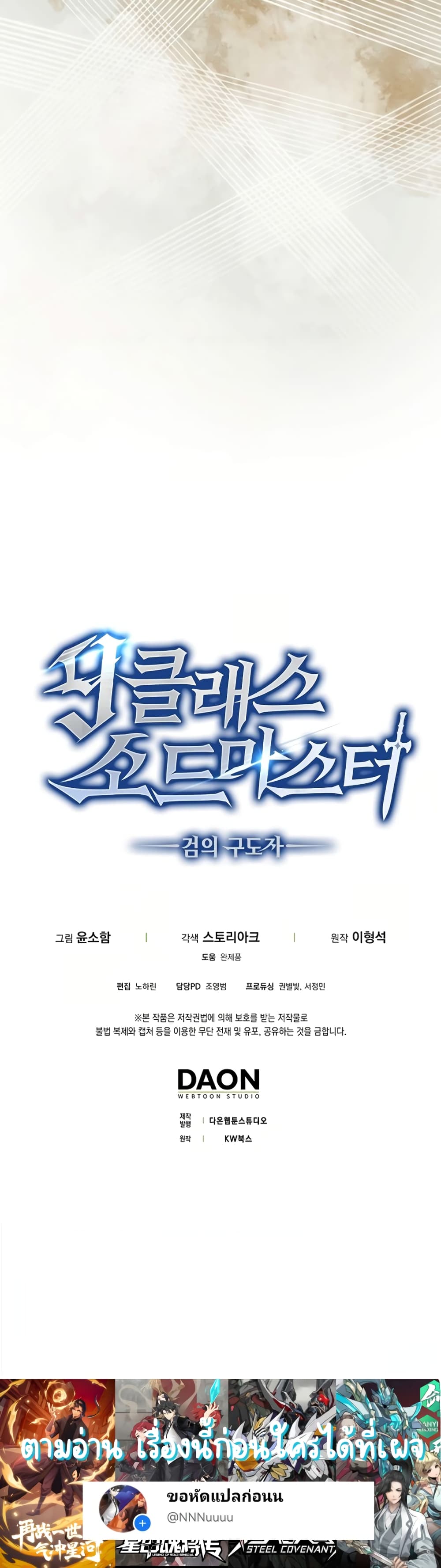 Return of the Ninth-Class Swordmaster: the Seeker of the Sword 1-1