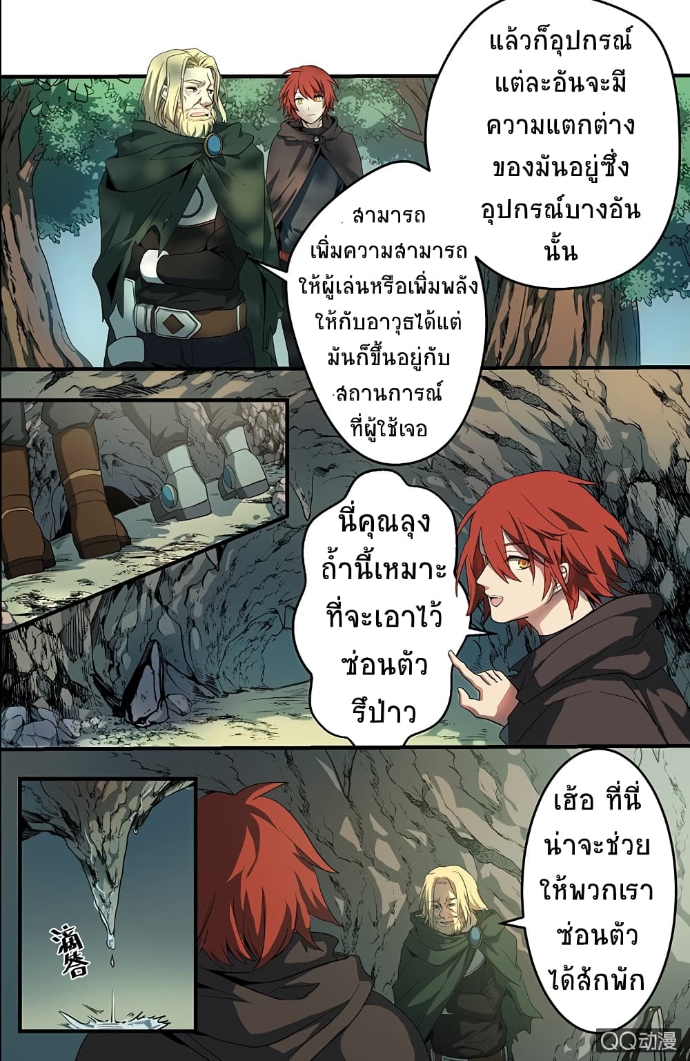 The Shadow vs The Thief 2-2