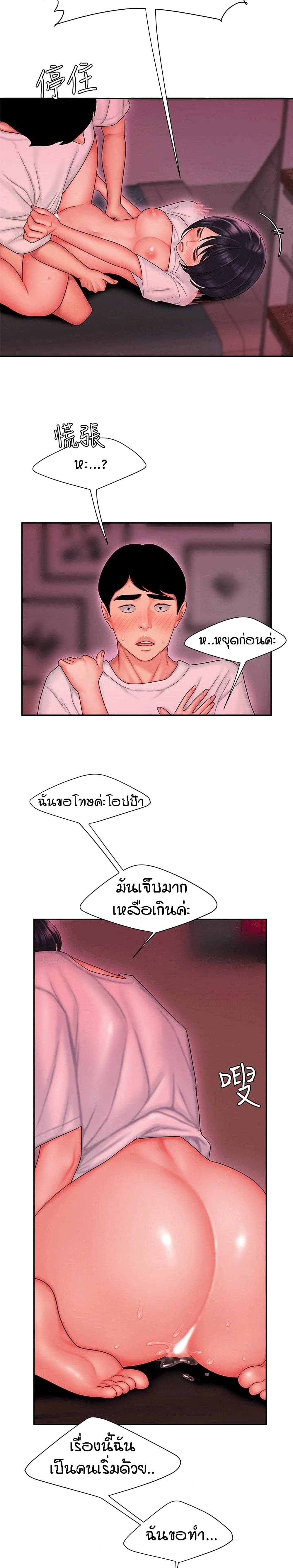 Delivery Man 21-21