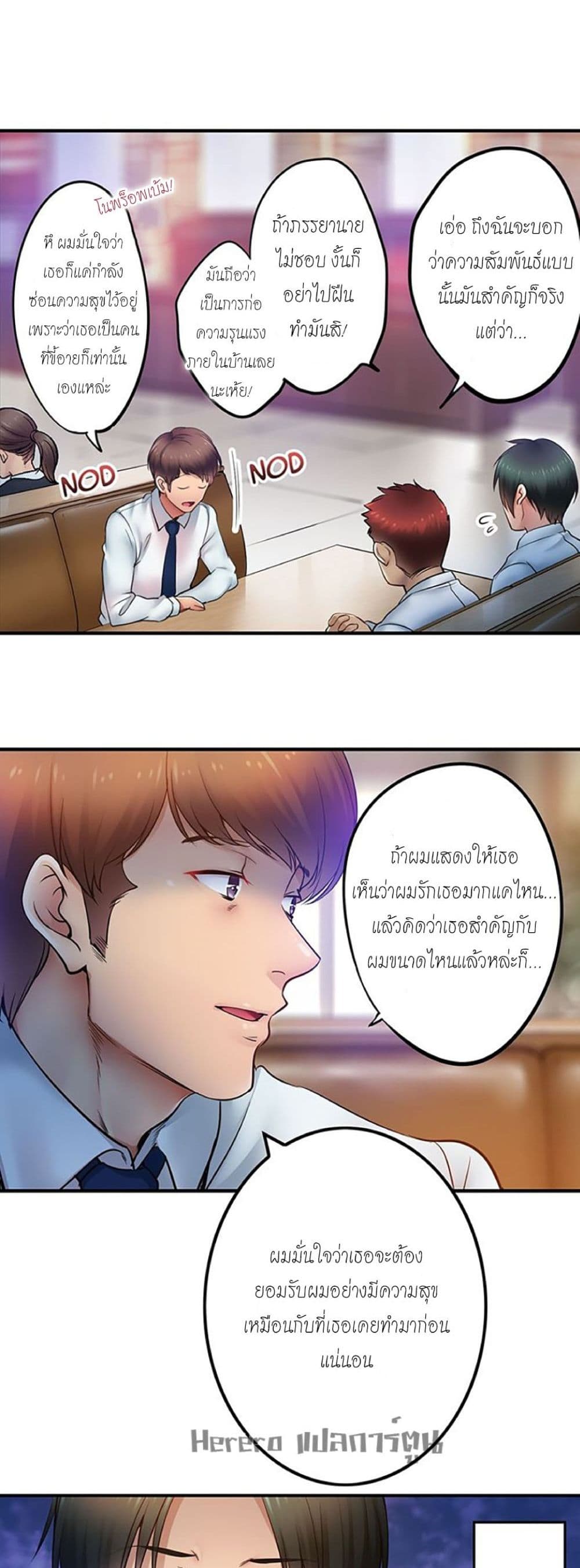 I Can't Resist His Massage! Cheating in Front of My Husband's Eyes ฉันถูกนวดจนเสร็จต่อหน้าคุณสามี 112-112