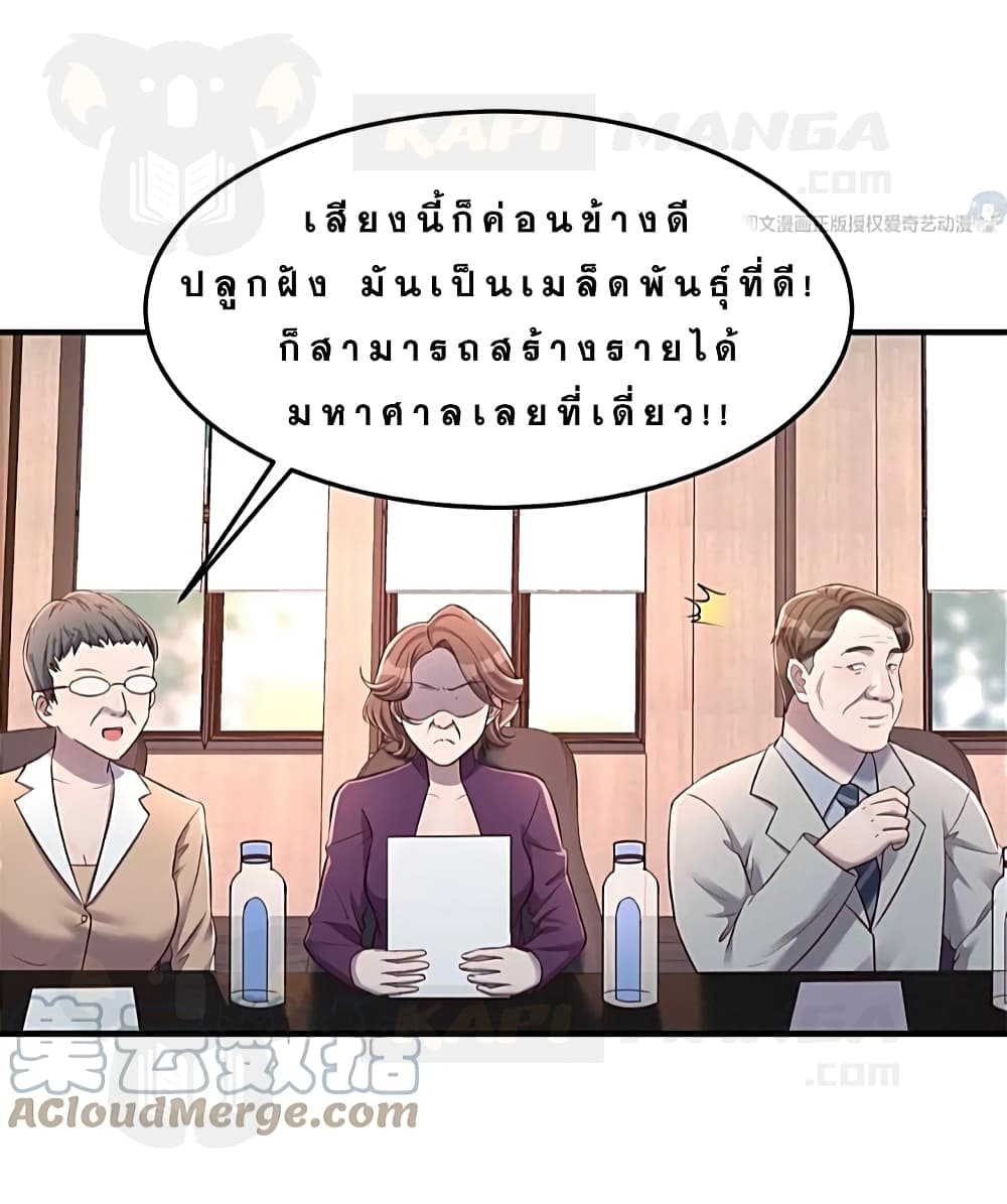 My Sister Is a Famous Actress พี่สาวฉันเป็นดาราดัง 25-25
