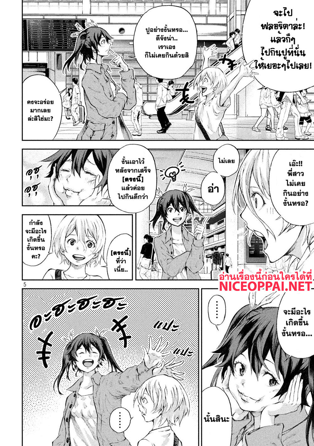 Tokoshi x Bullet Shin Minato Koubou-sen 1-1