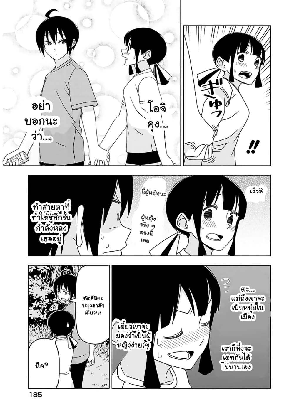 Boku wa Ohime-sama ni Narenai 20-20