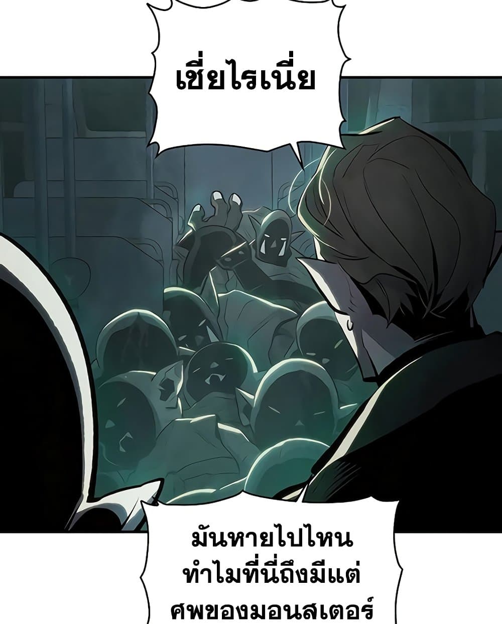 The Lone Necromancer 32-32