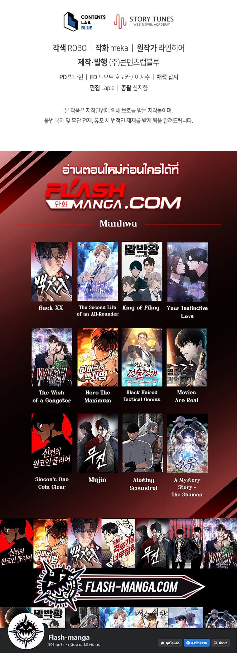 The Second Life of an All-Rounder Idol 21-21