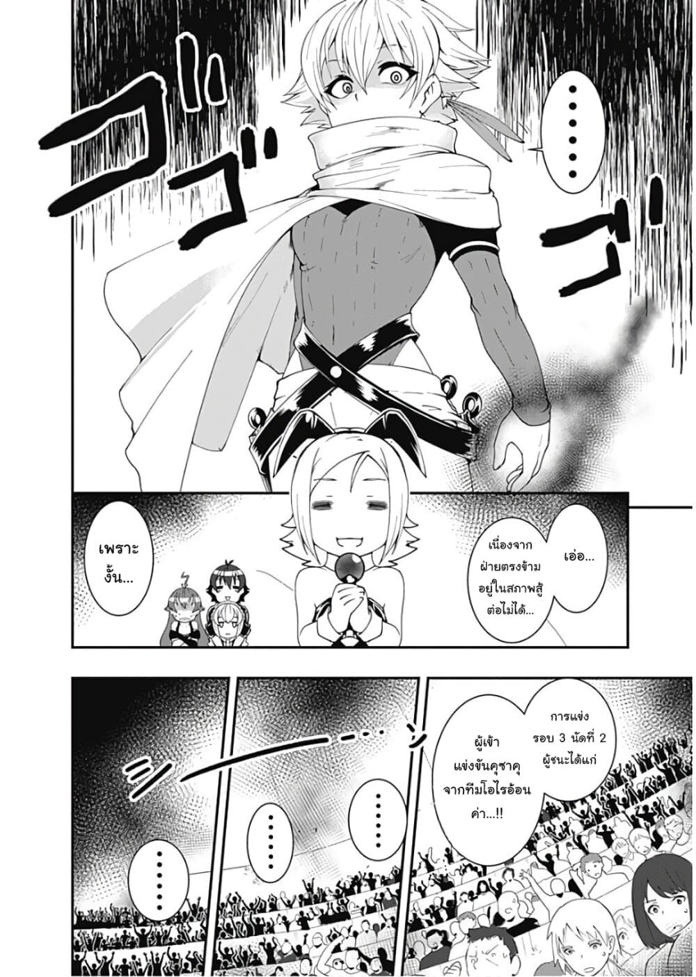 Jichou shinai Motoyuusha no Tsuyokute Tanoshii New Game ไม่อดกลั้นอีกต่อไปแล้วโว้ย! อดีตผู้กล้าสุดแกร่งจะขอสนุกไปกับการเริ่มต้นเกมส์ใหม่ 52-52