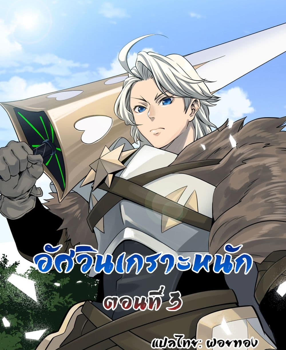 Tsuihou Sareta Tenshou Juu Kishi wa game Chishiki de Musou Suru 3-3