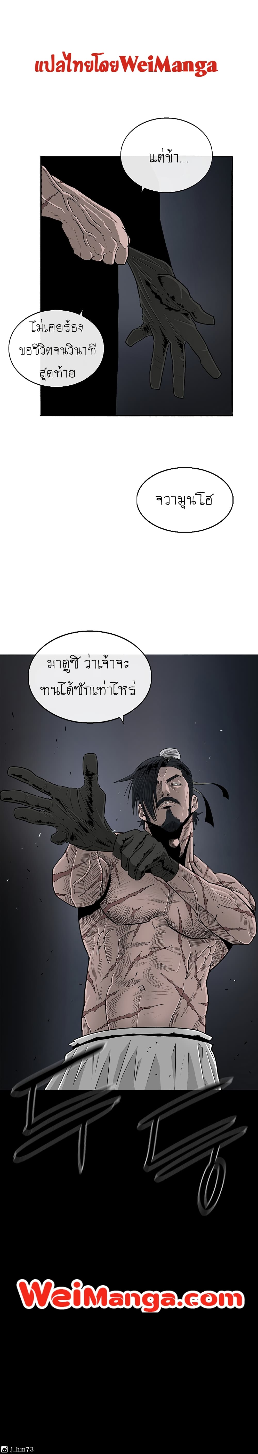 Legend of the Northern Blade 96-96