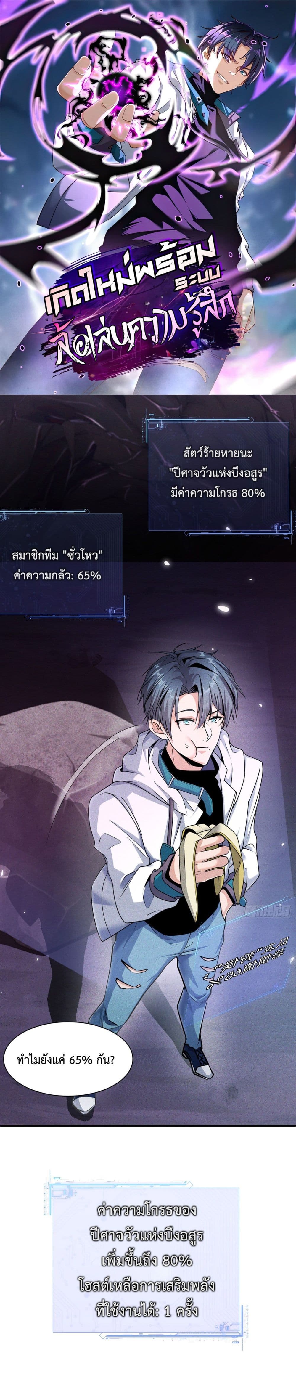 Rebirth with Emotion Teasing System 2-2