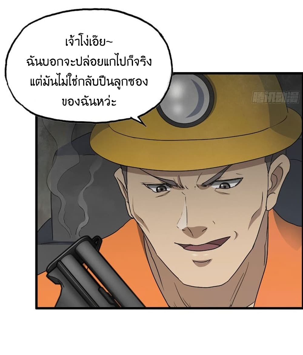 I Am Carrying Gold From The Post-Apocalyptic World 341-341