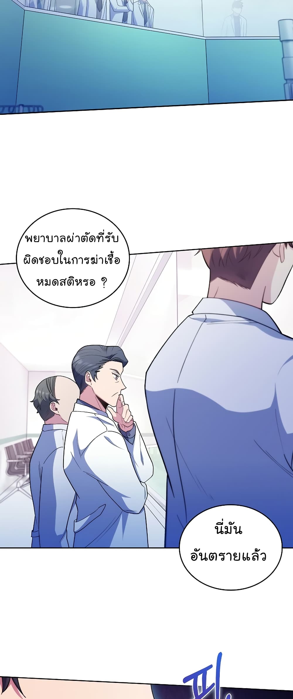 Level-Up Doctor 34-34