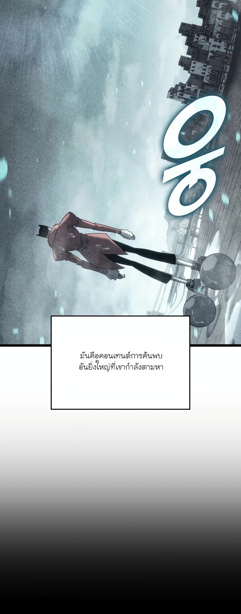Return of the SSS-Class Ranker 106-106